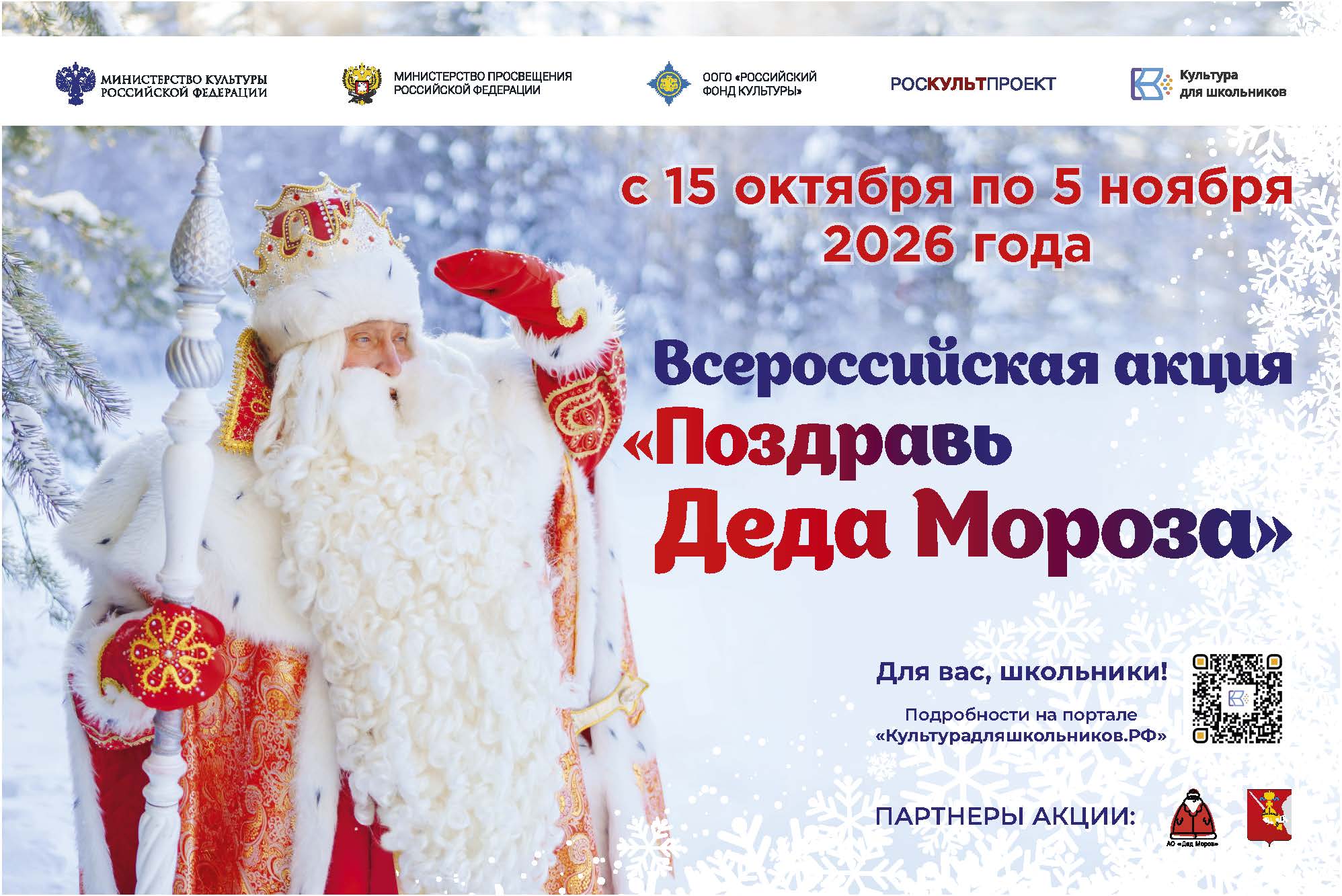 C 15 октября по 5 ноября 2026 г.